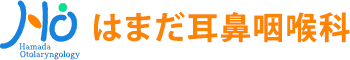 はまだ耳鼻咽喉科